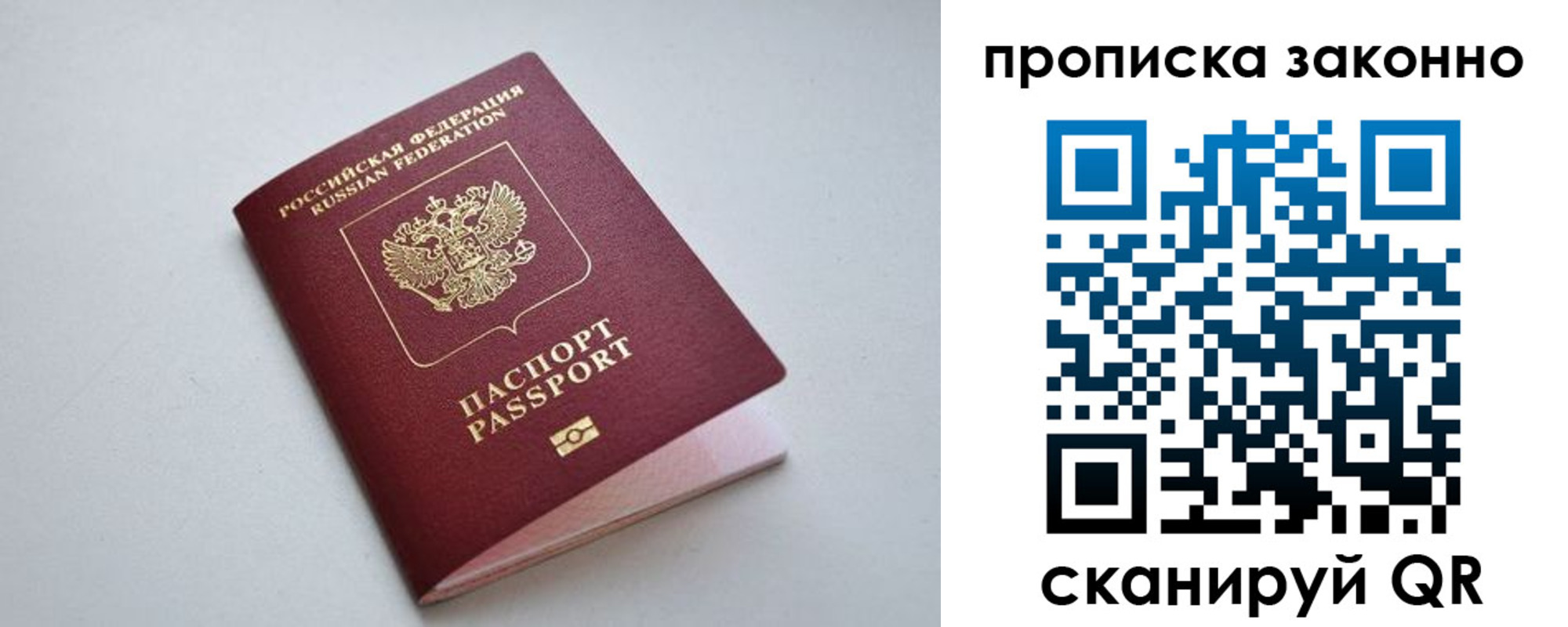 прописка регистрация в Бугуруслане