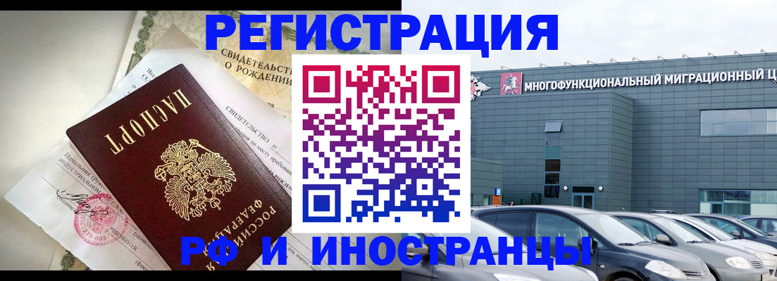 прописка гарантия в Бугуруслане
