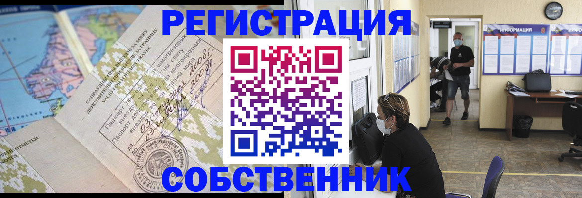 временная регистрация в Бугуруслане